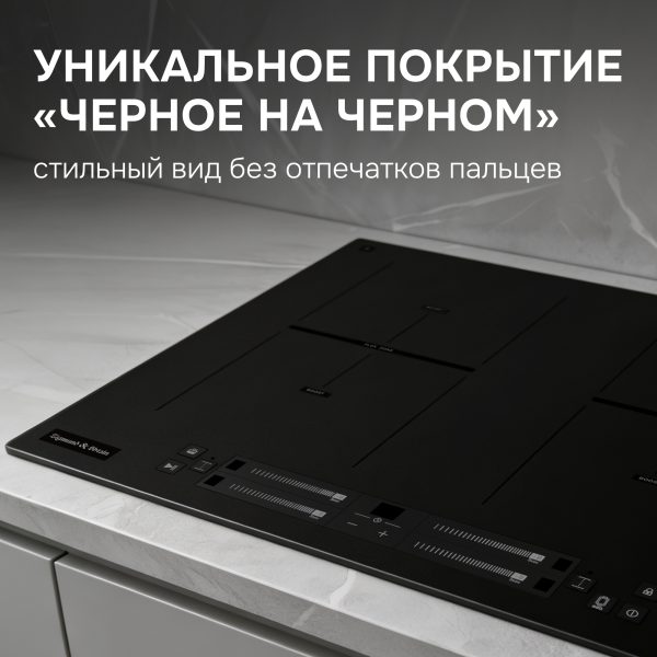 Варочная панель Zigmund & Shtain CI 24.6 B