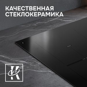Варочная панель Zigmund & Shtain CI 24.6 B