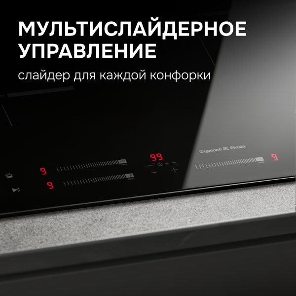 Варочная панель Zigmund & Shtain CI 25.6 B