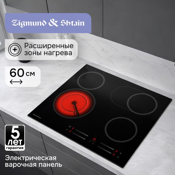 Варочная панель Zigmund & Shtain CN 41.6 B
