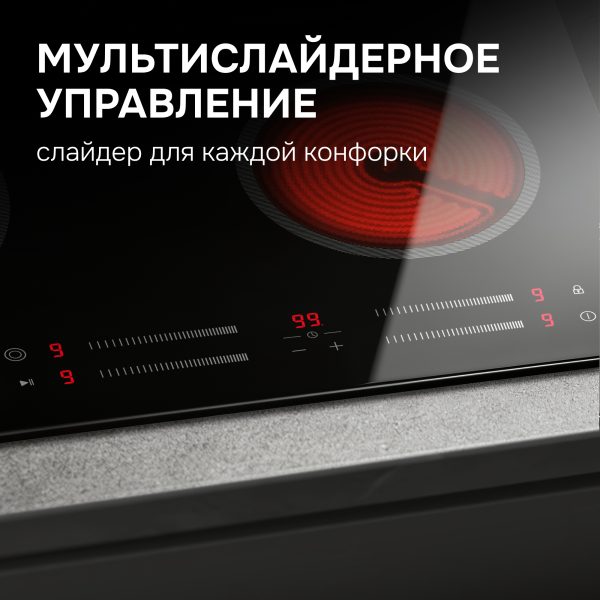 Варочная панель Zigmund & Shtain CN 41.6 B