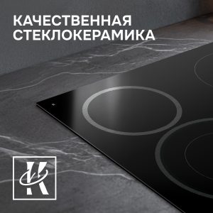 Варочная панель Zigmund & Shtain CN 41.6 B