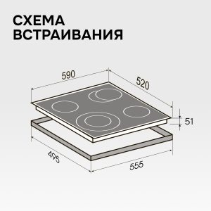 Варочная панель Zigmund & Shtain CN 41.6 B