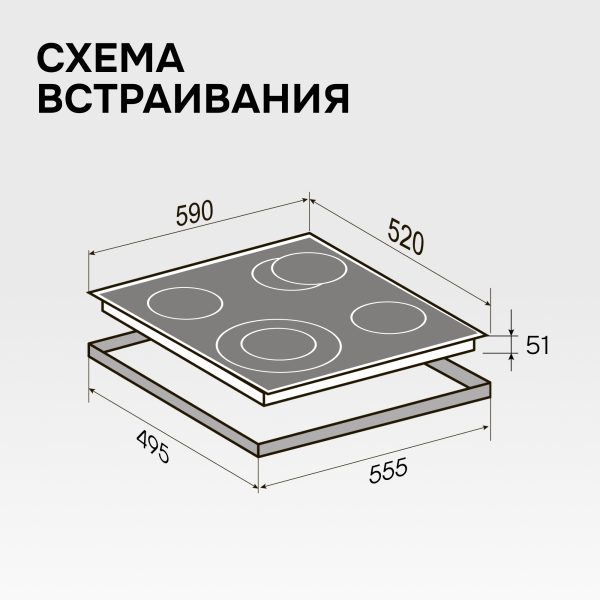Варочная панель Zigmund & Shtain CN 41.6 B