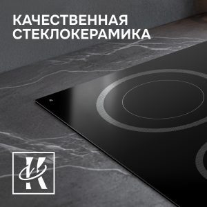 Варочная панель Zigmund & Shtain CN 53.3 B