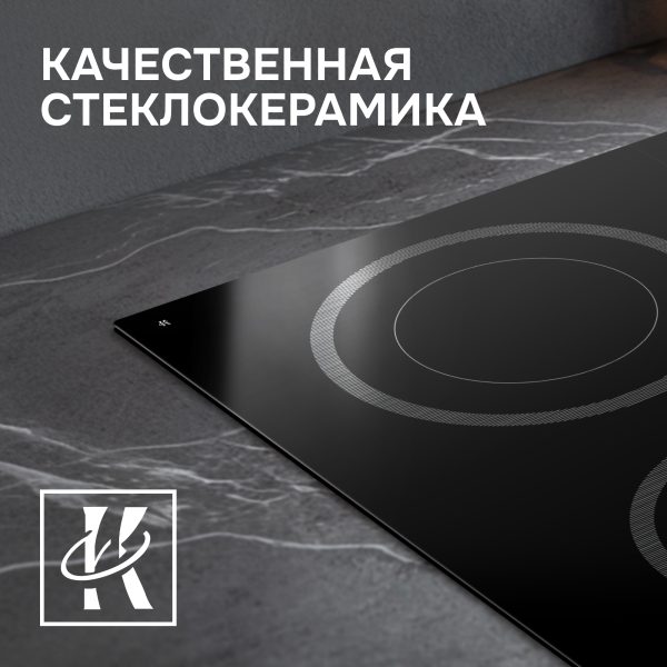 Варочная панель Zigmund & Shtain CN 53.3 B