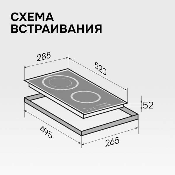 Варочная панель Zigmund & Shtain CN 53.3 B