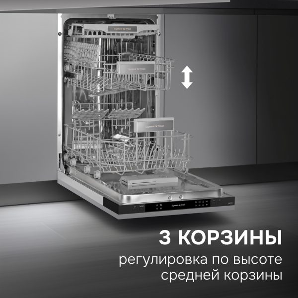 Посудомоечная машина Zigmund & Shtain DW 309.4
