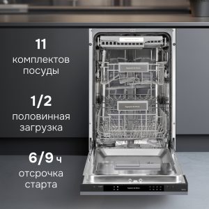 Посудомоечная машина Zigmund & Shtain DW 309.4