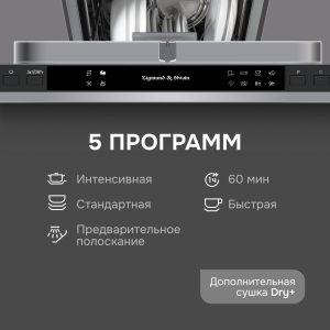 Посудомоечная машина Zigmund & Shtain DW 309.4
