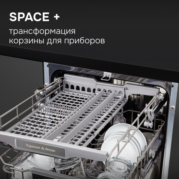 Посудомоечная машина Zigmund & Shtain DW 309.4