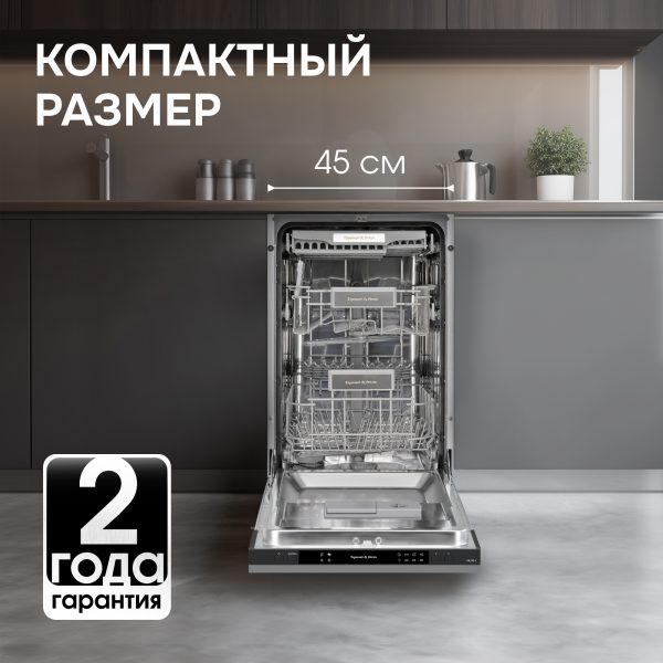 Посудомоечная машина Zigmund & Shtain DW 309.4