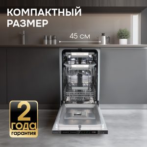 Посудомоечная машина Zigmund & Shtain DW 311.4