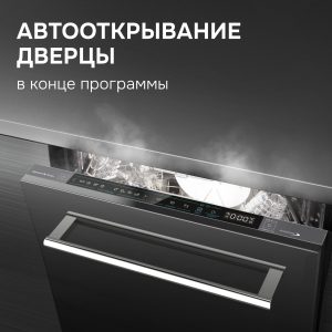 Посудомоечная машина Zigmund & Shtain DW 311.4