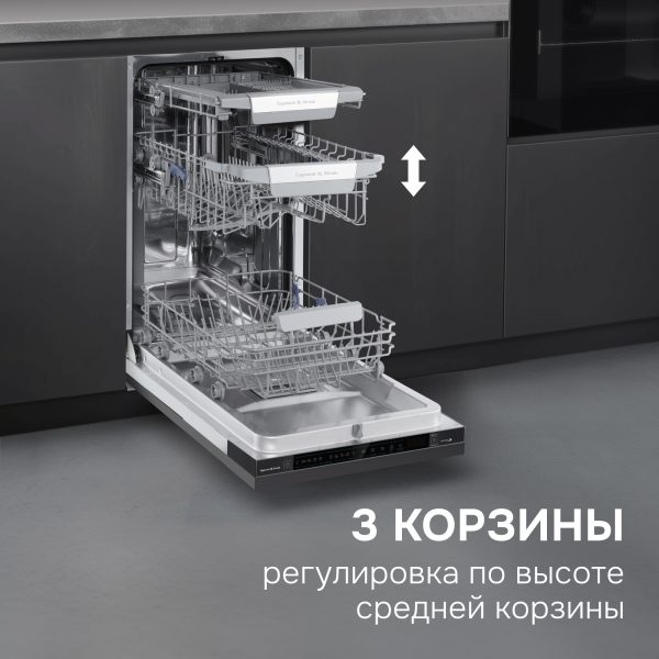Посудомоечная машина Zigmund & Shtain DW 311.4