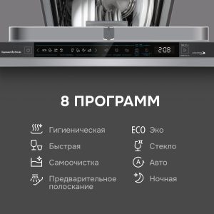 Посудомоечная машина Zigmund & Shtain DW 311.4