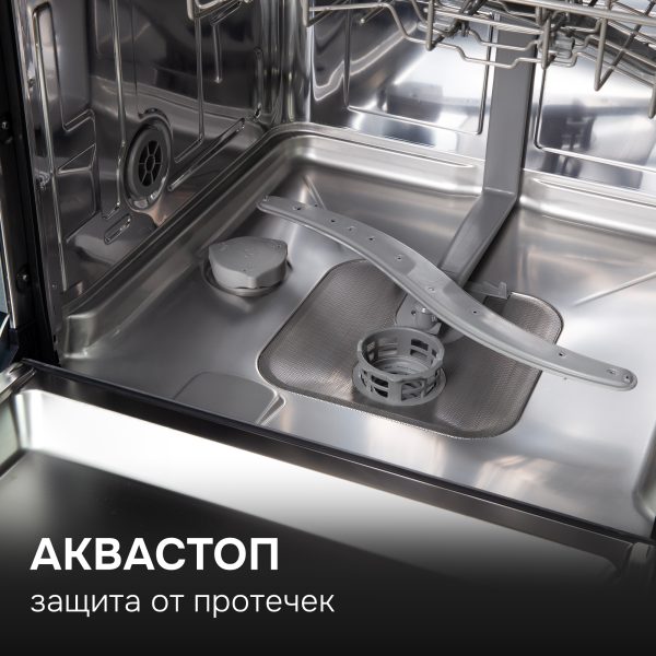 Посудомоечная машина Zigmund & Shtain DW 311.6