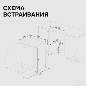 Посудомоечная машина Zigmund & Shtain DW 311.6