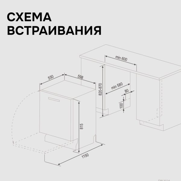 Посудомоечная машина Zigmund & Shtain DW 311.6