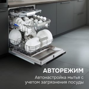 Посудомоечная машина Zigmund & Shtain DW 311.6