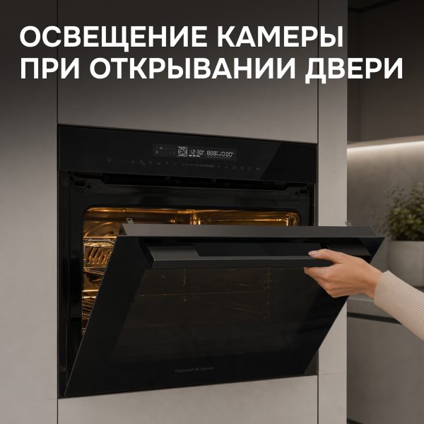 Духовой электрический шкаф Zigmund & Shtain E 178 BM