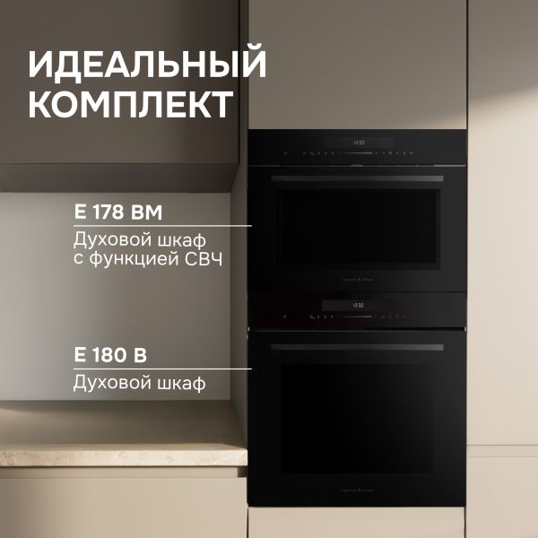 Духовой электрический шкаф Zigmund & Shtain E 178 BM