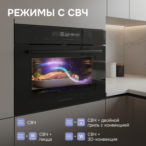 Духовой электрический шкаф Zigmund & Shtain E 178 BM