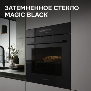 Духовой электрический шкаф Zigmund & Shtain E 180 B