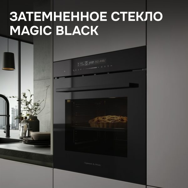 Духовой электрический шкаф Zigmund & Shtain E 180 B