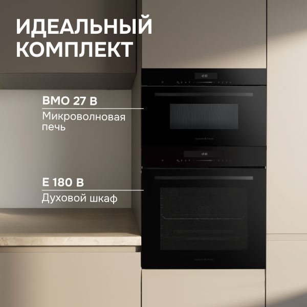 Духовой электрический шкаф Zigmund & Shtain E 180 B