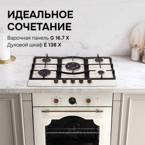 Варочная панель Zigmund & Shtain G 16.7 X