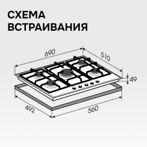 Варочная панель Zigmund & Shtain G 16.7 X