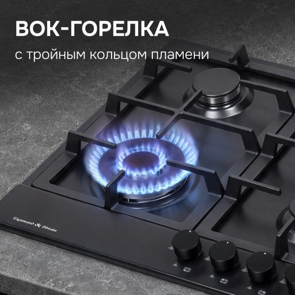 Варочная панель Zigmund & Shtain GN 128.61 B