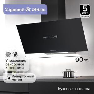Кухонная вытяжка Zigmund & Shtain K 153.9 B