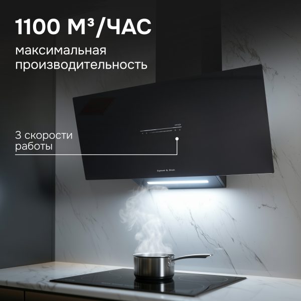 Кухонная вытяжка Zigmund & Shtain K 153.9 B