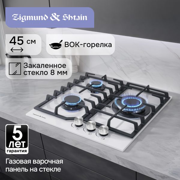 Варочная панель Zigmund & Shtain M 32.4 W