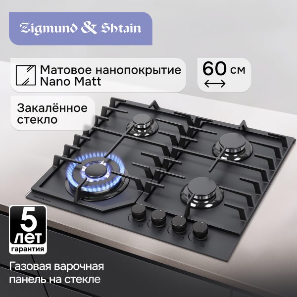 Варочная панель Zigmund & Shtain M 33.6 B