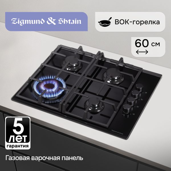 Варочная панель Zigmund & Shtain MN 84.61 S