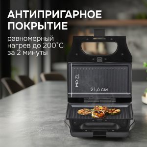 Минипекарь Zigmund & Shtain ZSM-681