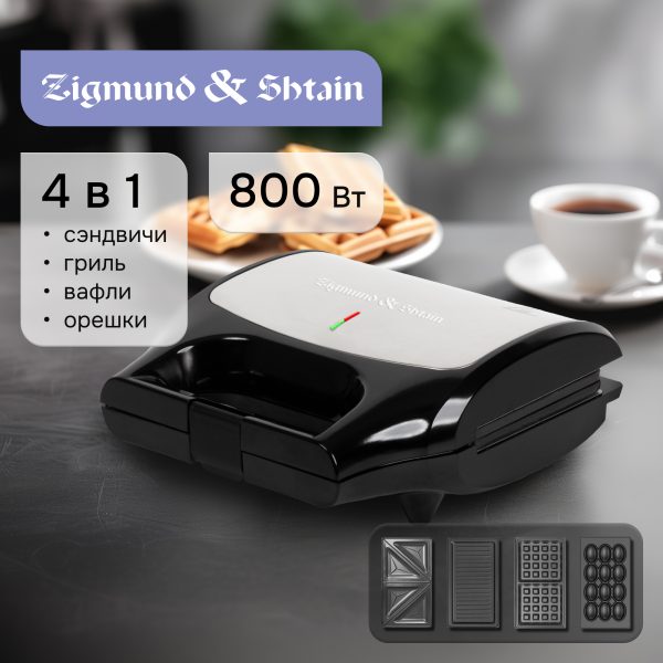 Минипекарь Zigmund & Shtain ZSM-682