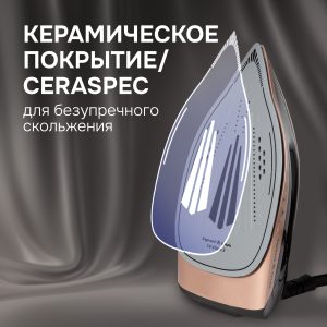 Паровая станция Zigmund & Shtain ZST-762