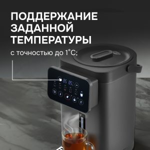 Термопот Zigmund & Shtain ZTP-950