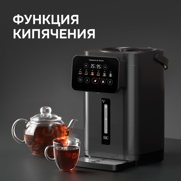 Термопот Zigmund & Shtain ZTP-950