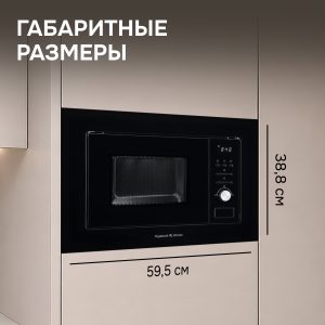 Микроволновая печь Zigmund & Shtain BMO 16.202 B