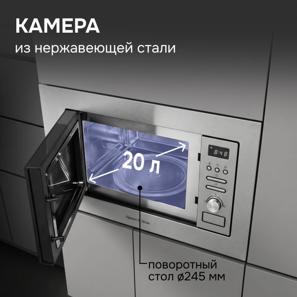 Микроволновая печь Zigmund & Shtain BMO 16.202 S