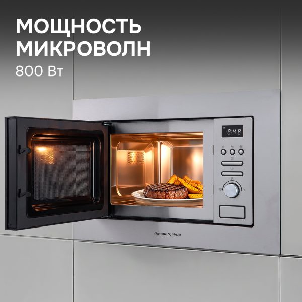 Микроволновая печь Zigmund & Shtain BMO 16.202 S
