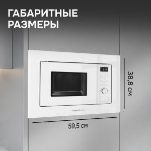 Микроволновая печь Zigmund & Shtain BMO 16.202 W