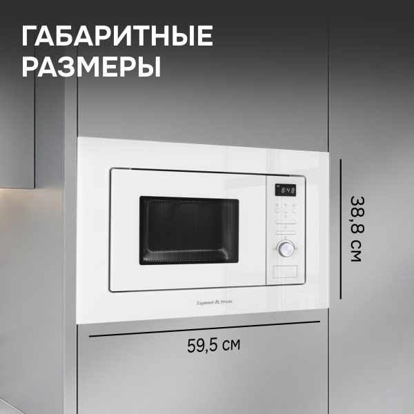 Микроволновая печь Zigmund & Shtain BMO 16.202 W