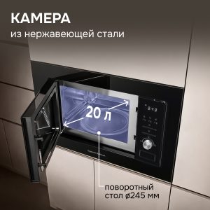 Микроволновая печь Zigmund & Shtain BMO 16.202 B