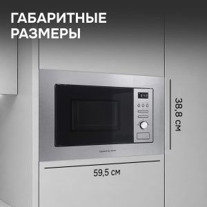Микроволновая печь Zigmund & Shtain BMO 16.202 S